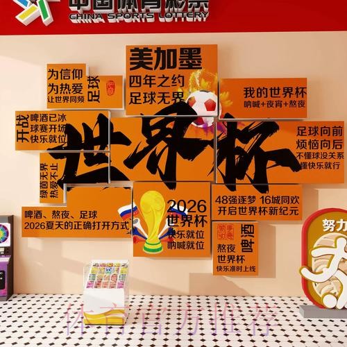 2026世界杯下注在线入口地址